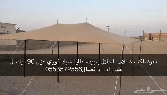 مضلات الحلال جميع المقاسات 17