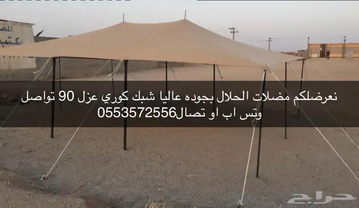 مضلات الحلال جميع المقاسات 24