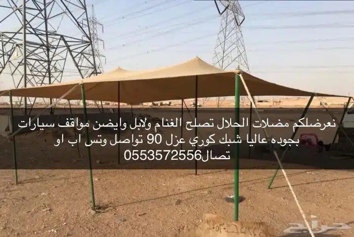 مضلات الحلال جميع المقاسات 3