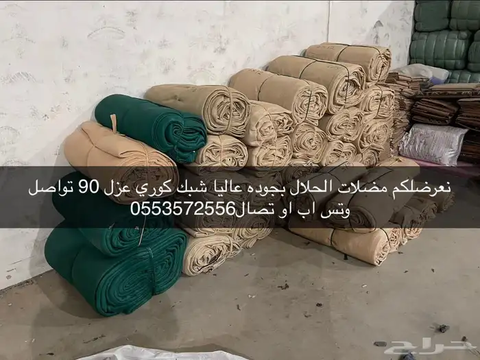 مضلات الحلال جميع المقاسات 29