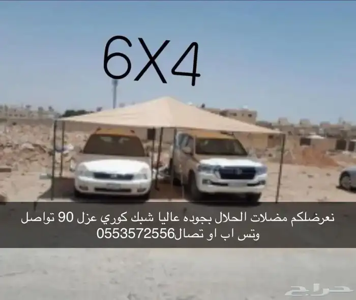 مضلات الحلال جميع المقاسات 15
