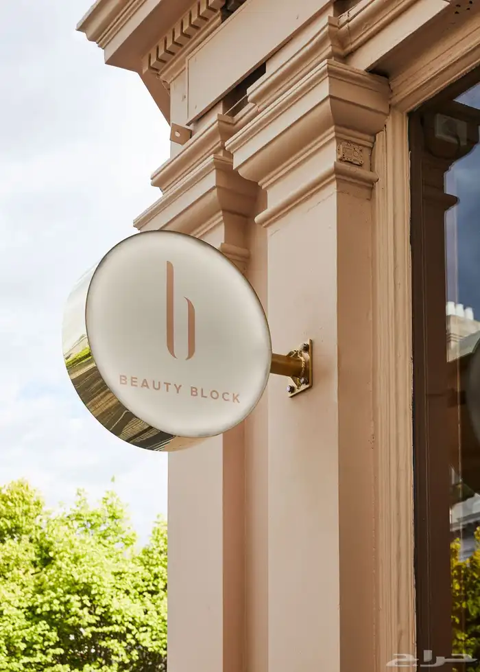 لوحات تجارية ابها خميس مشيط 7