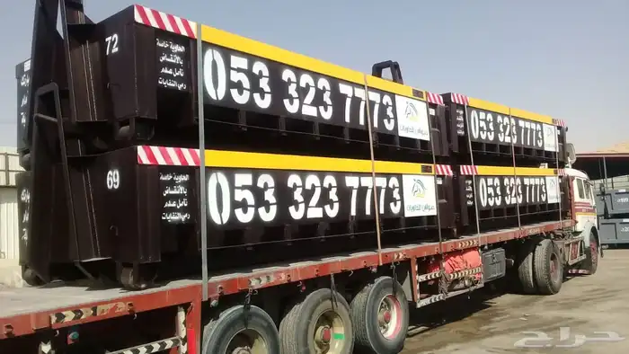 حاويات مخلفات البناء صغيرة للتأجير جنوب غرب الرياض 1