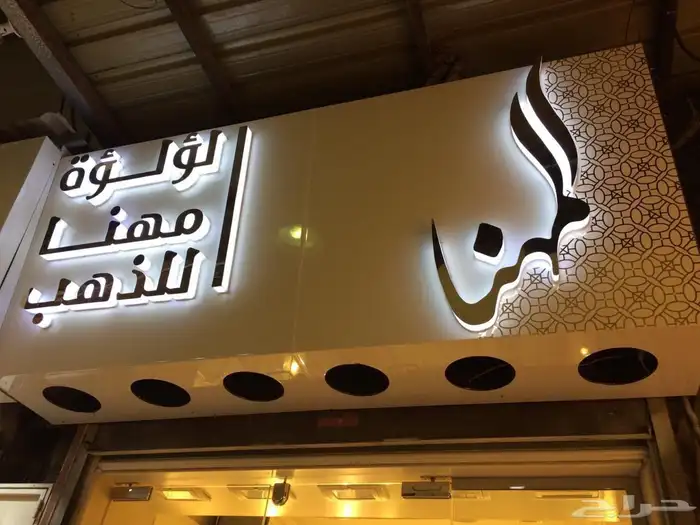 لوحات تجارية ابها خميس مشيط 4