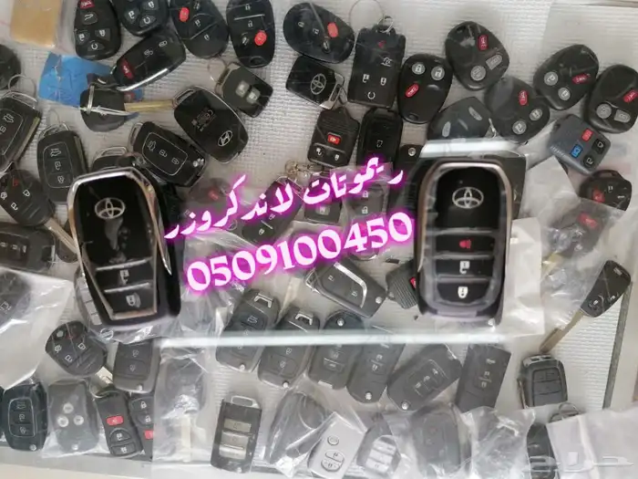 نسخ مفاتيح في جده برمجة فتح سيارات شقق مقفل 4