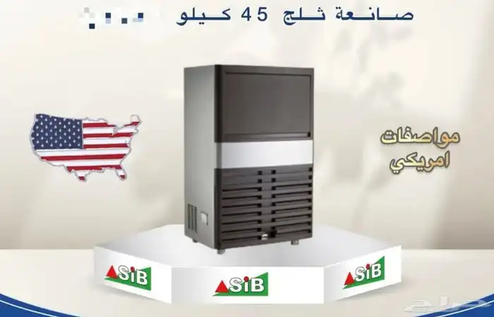 عروض صانعة الثلاج موديل صيني موصفات أيطالي باكثر من مقاس 1