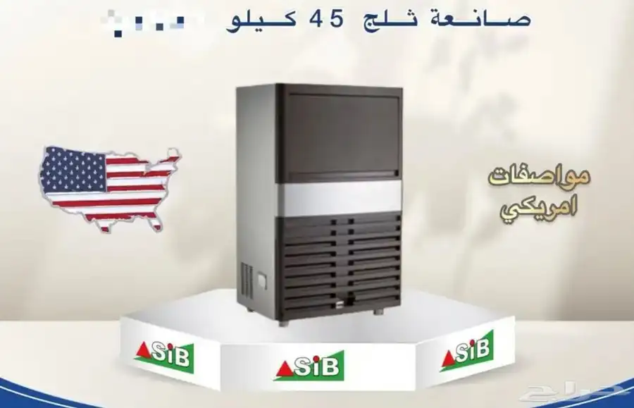 عروض صانعة الثلاج موديل صيني موصفات أيطالي باكثر من مقاس 1