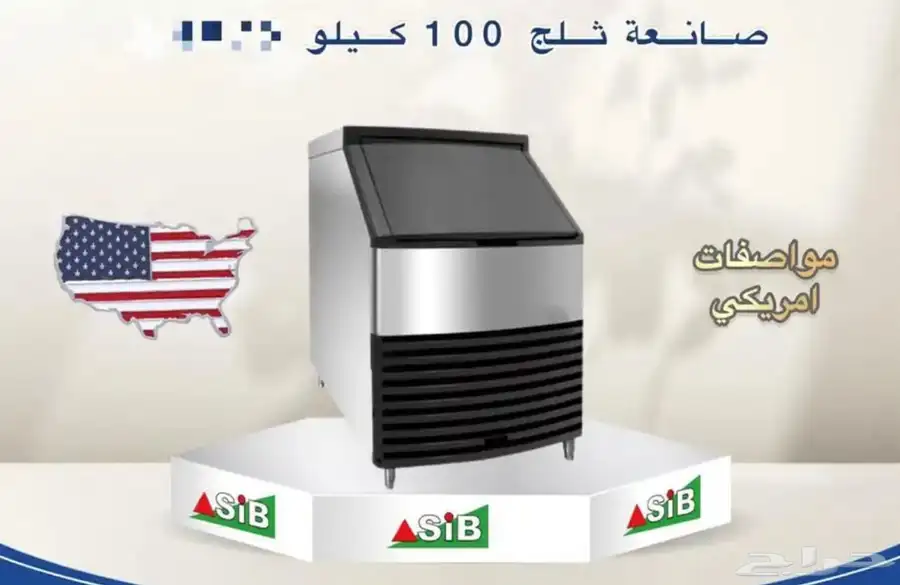 عروض صانعة الثلاج موديل صيني موصفات أيطالي باكثر من مقاس 3