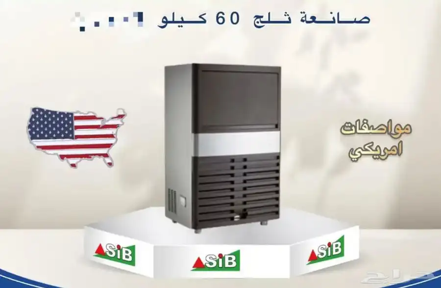 عروض صانعة الثلاج موديل صيني موصفات أيطالي باكثر من مقاس 2
