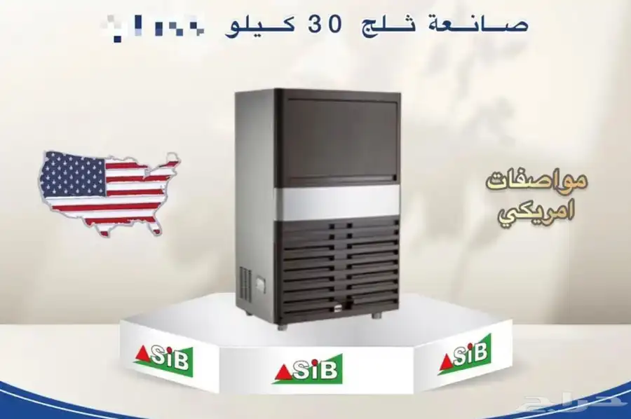 عروض صانعة الثلاج موديل صيني موصفات أيطالي باكثر من مقاس 0