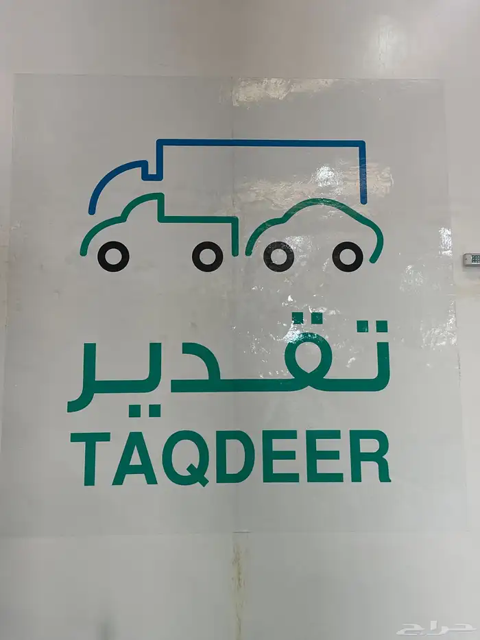 تقديرات حوادث المالكي 0