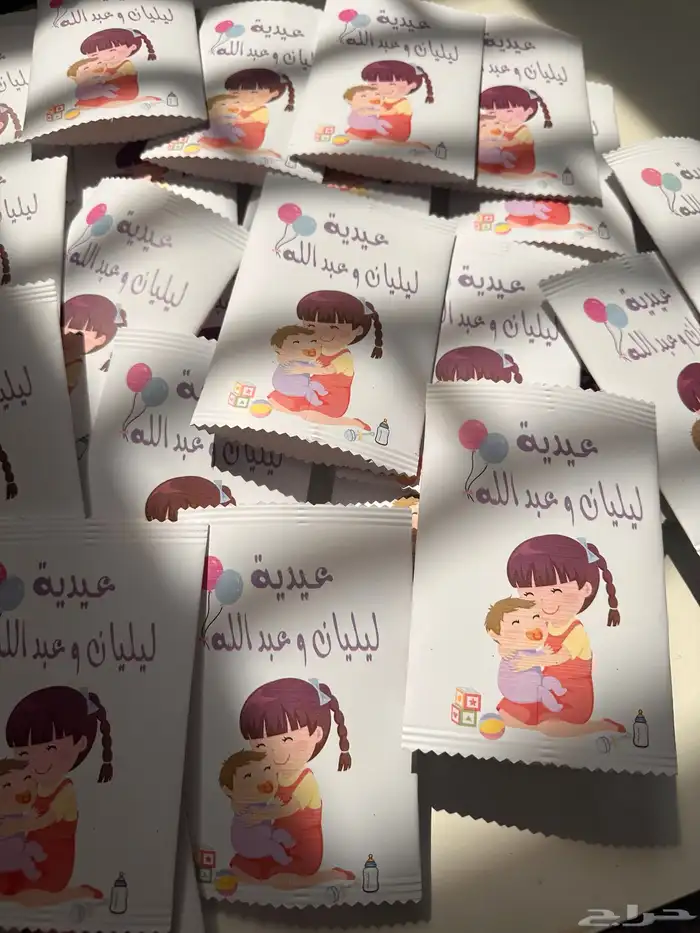 توزيعات هدايا عيديات 2
