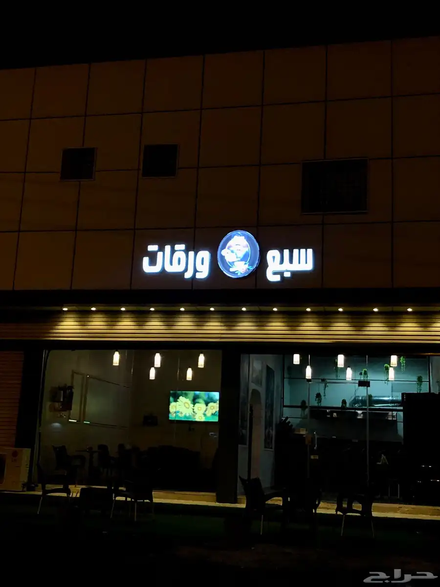 محل شاهي جاهز للتقبيل 1