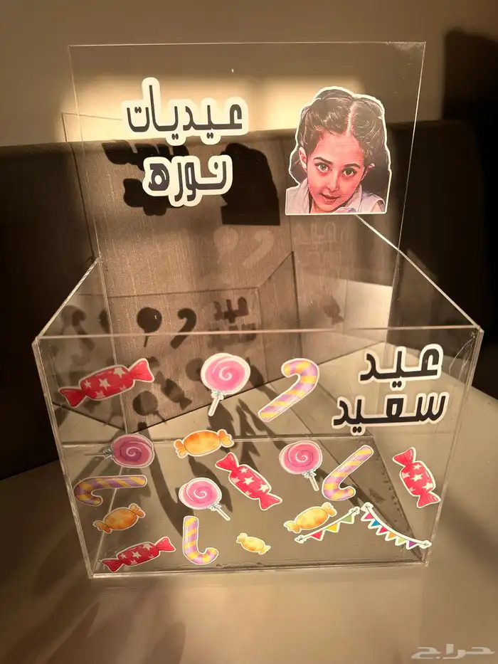 توزيعات هدايا عيديات 6