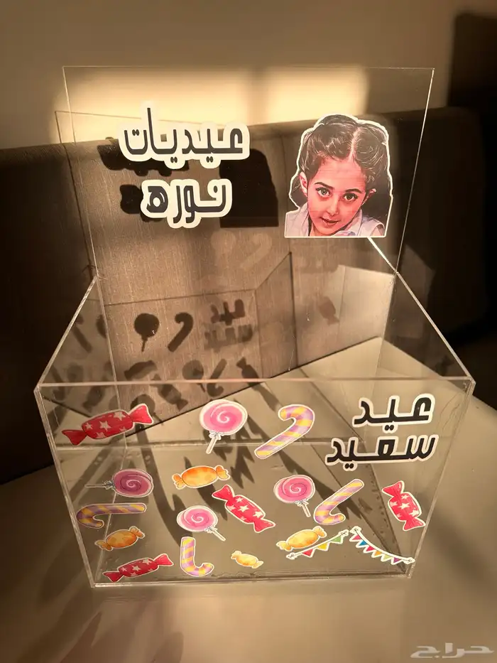 توزيعات هدايا عيديات 7