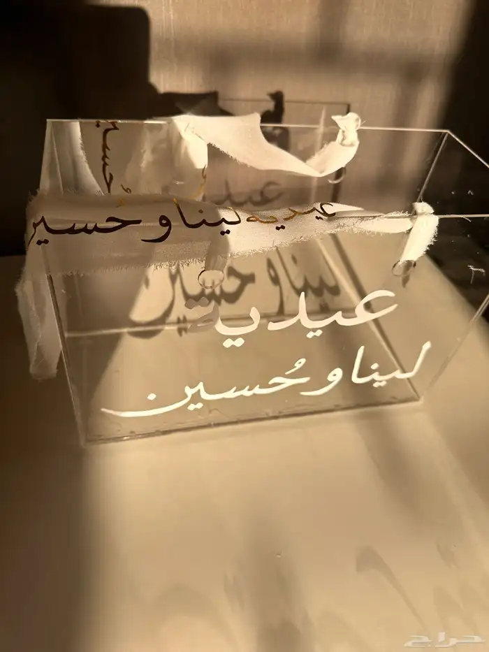 توزيعات هدايا عيديات 9