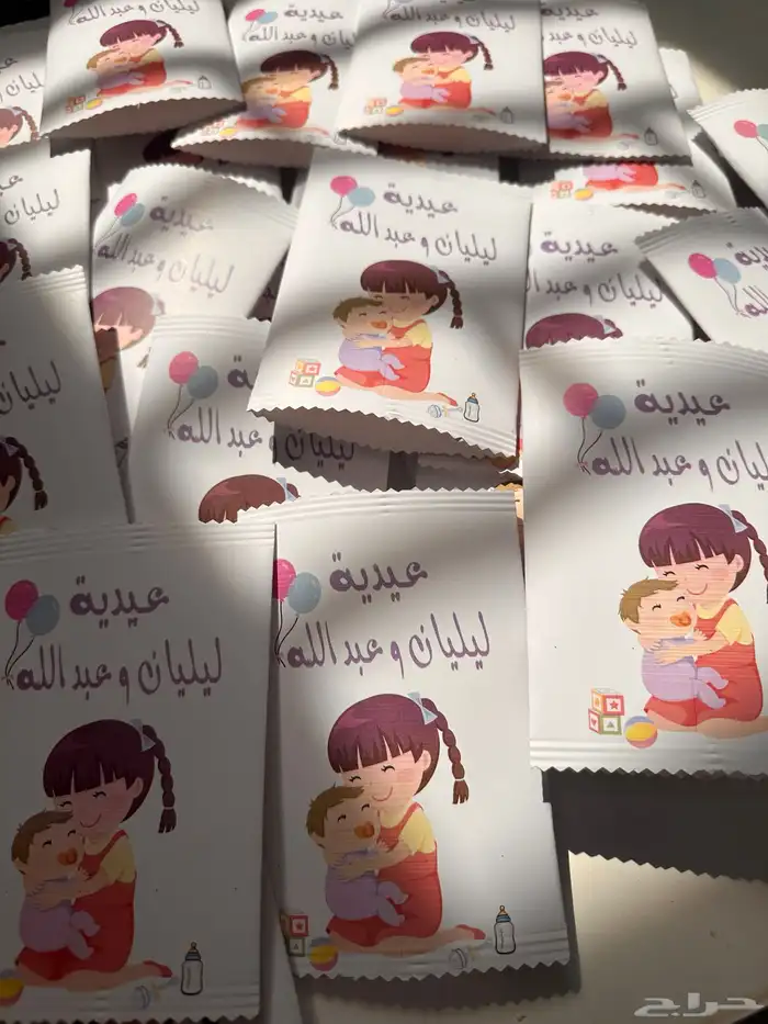 توزيعات هدايا عيديات 1