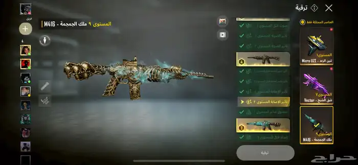 حساب ببجي نيو ستيت pubg فخم 450 ريال 13