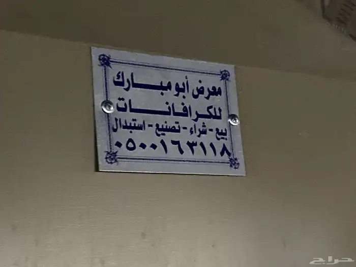 غرف سحب الموقع الحفنه بعد الطوقي 25 كيلو ( 5