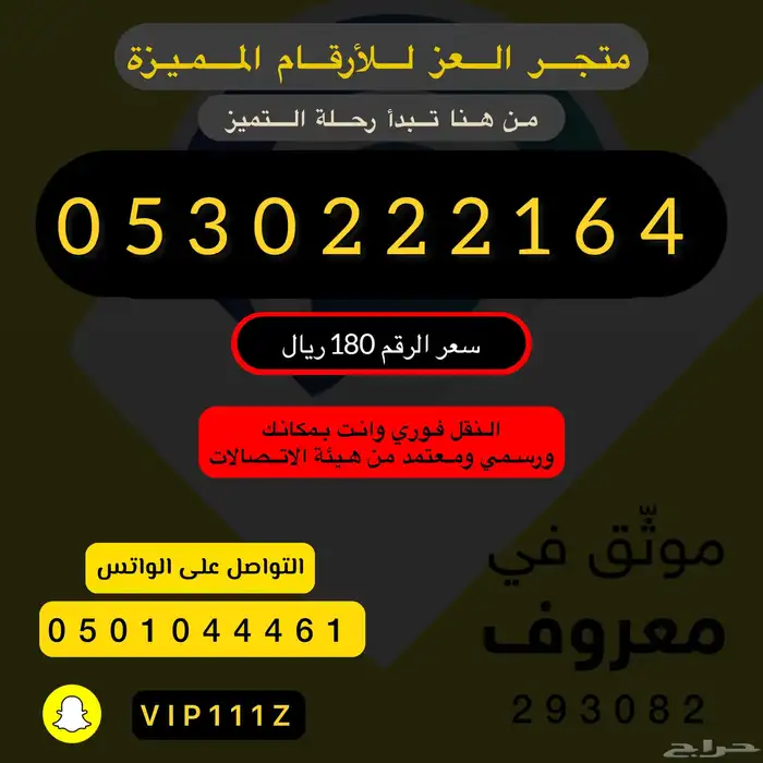 ارقام stc مميزه هايبردد الحق العرض 17