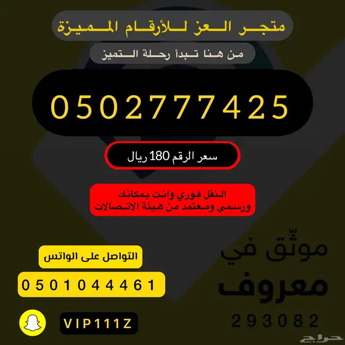 ارقام stc مميزة هايبرد 11