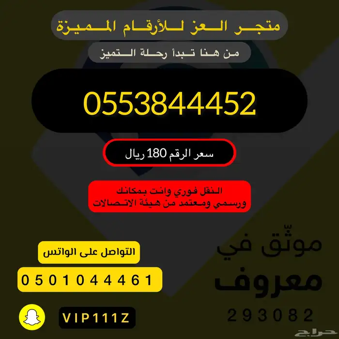 ارقام stc مميزةة هايبرد استقبال 17 سنه 31