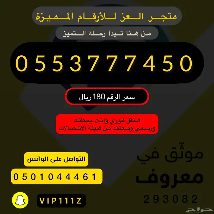 ارقام stc مميزه هايبرد استقبال 17 سنه 14