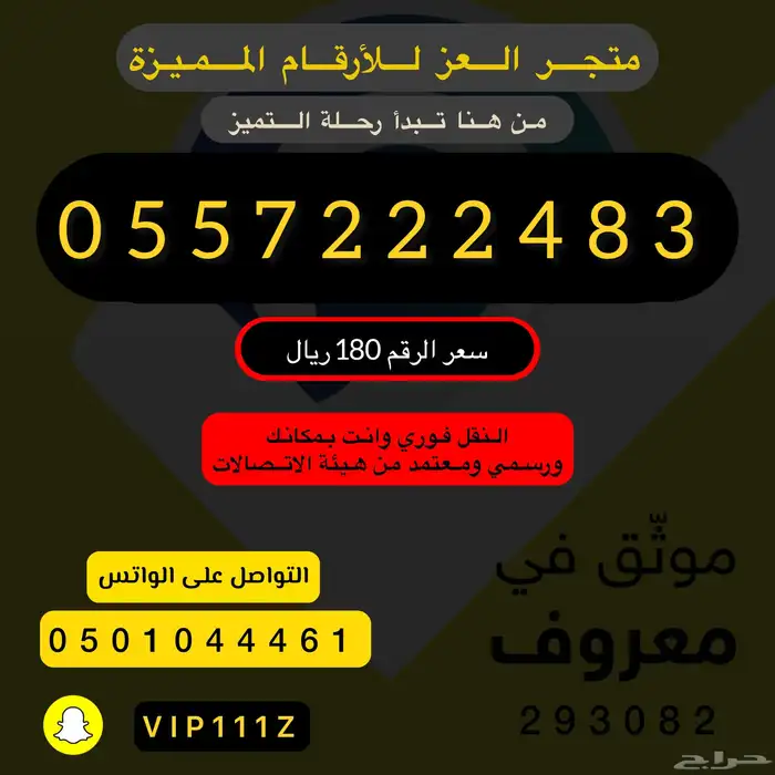 ارقام stc مميزه جدا 18