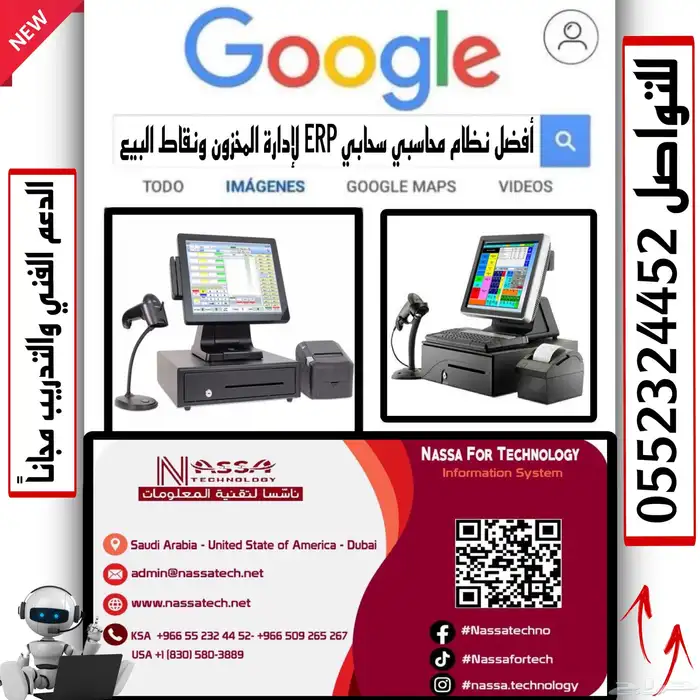 برنامج محاسبي يتضمن مخزون نقاط بيع مشتريات لكافة المنشآت 0
