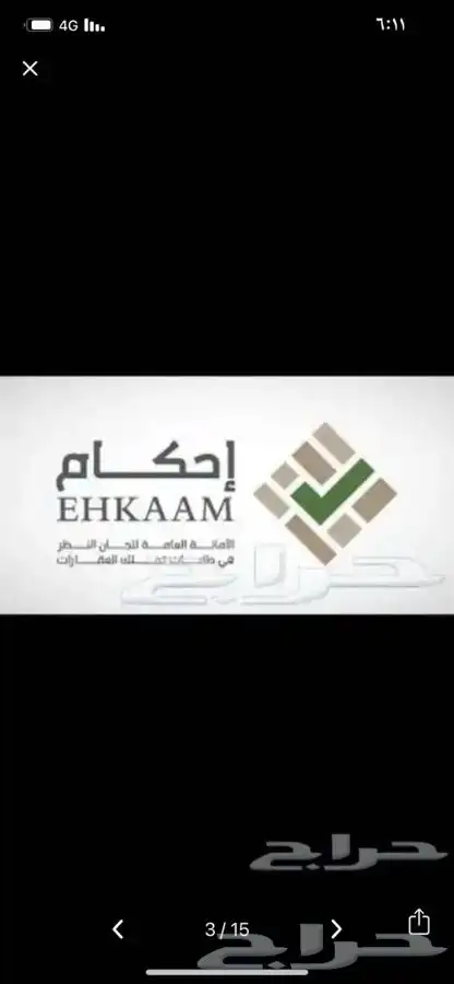 تحديث صكوك وخدمات عقاريه 15
