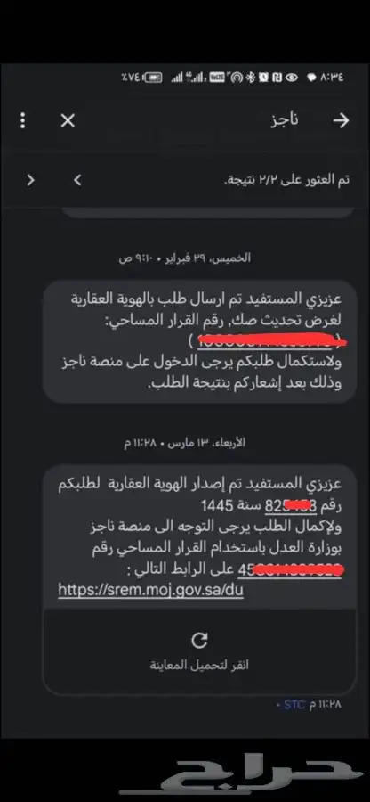 تحديث صكوك وخدمات عقاريه 1