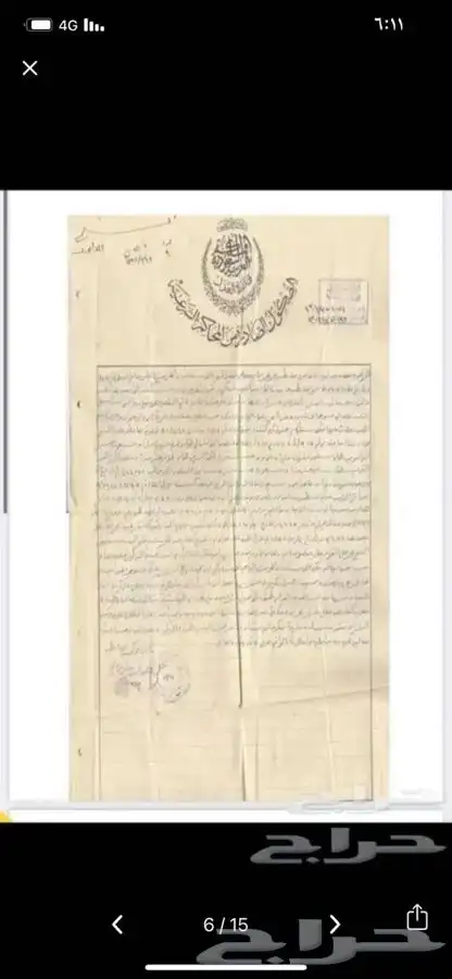 تحديث صكوك وخدمات عقاريه 12