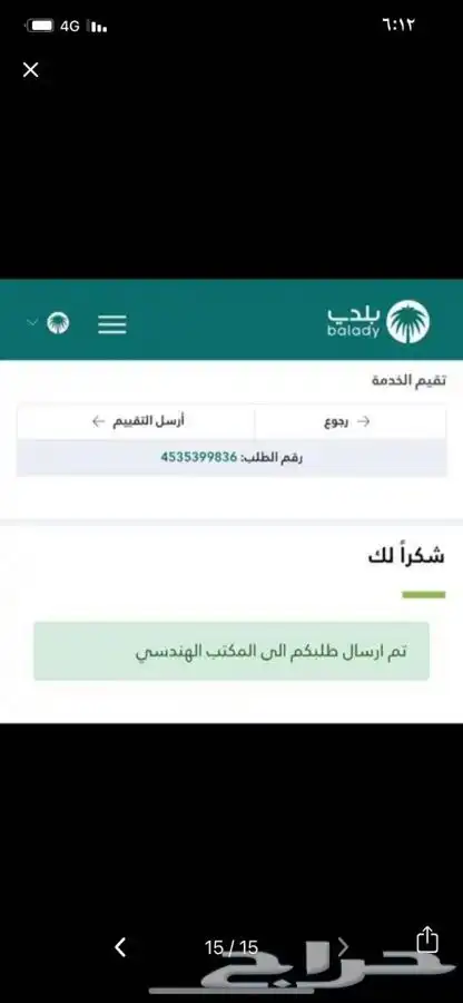 تحديث صكوك الكترونيه 3