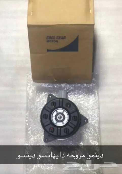 قطع غيار دايهاتسو 87