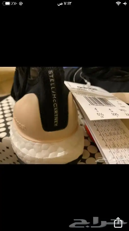 جزم أديداس الترا بوست ( شحن مجاني) 11