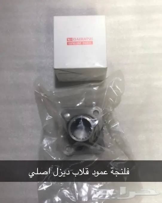 قطع غيار دايهاتسو 86