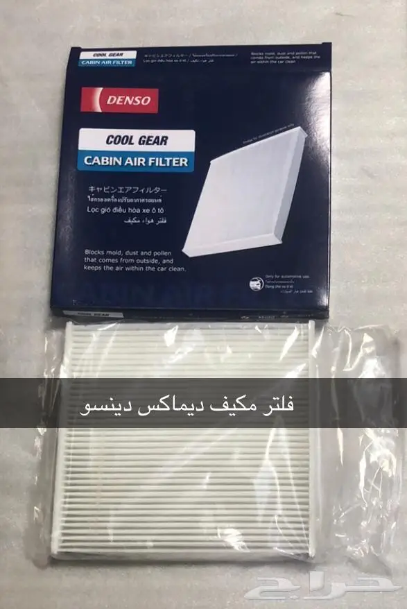 قطع غيار ايسوزو 48