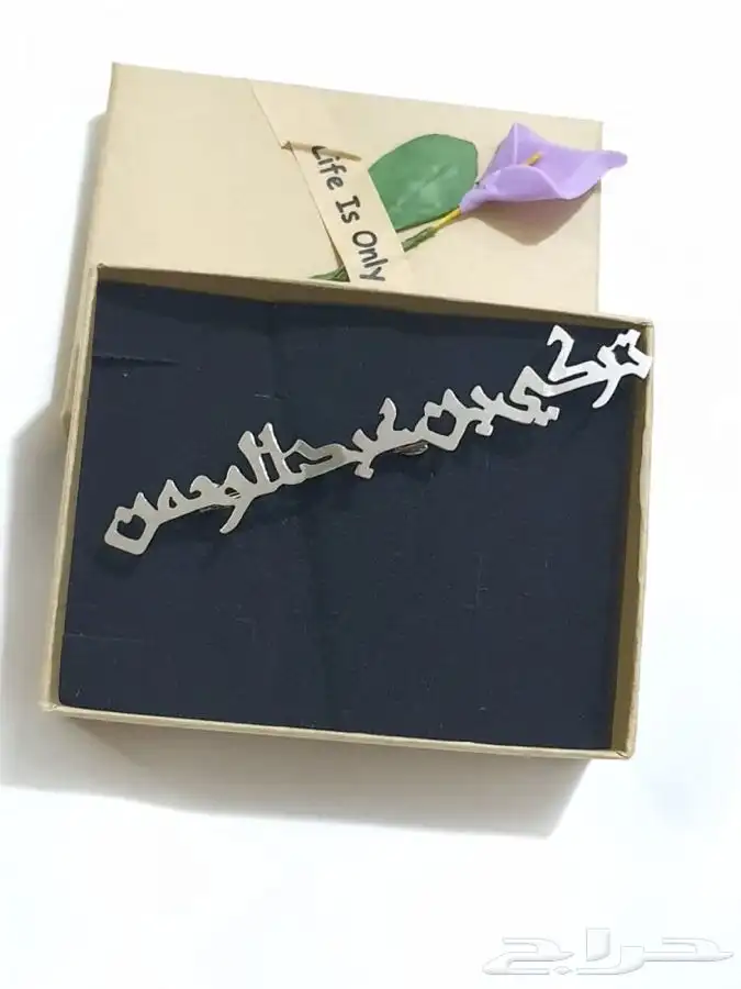 اجمل هديه تقدمها لمن تحب بأسمه 26