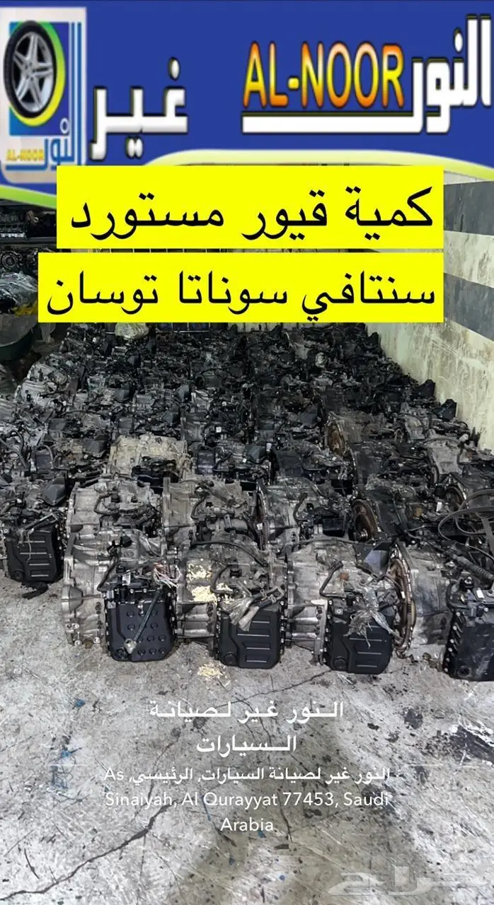 قير سوناتا ديزل 0