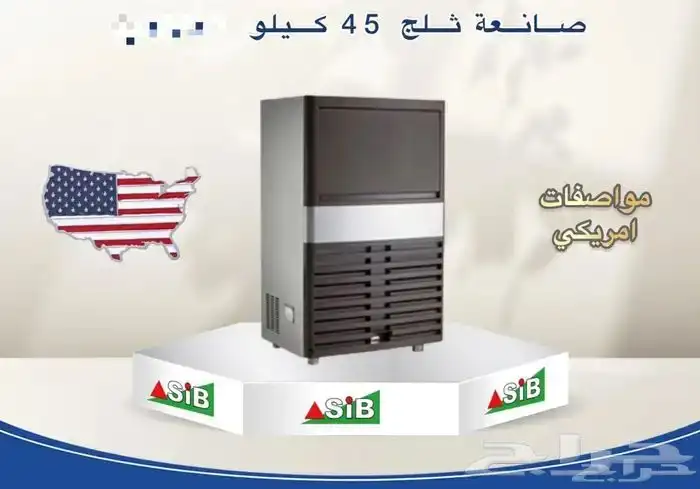 عروض ايس ميكر (جديد) 0