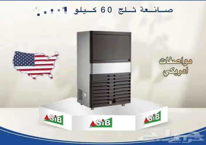 عروض ايس ميكر (جديد) 1