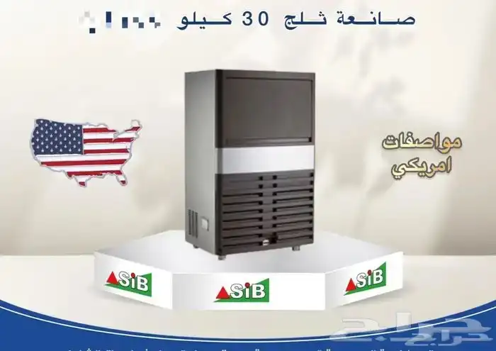 عروض ايس ميكر (جديد) 3