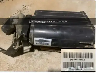 قطع كرايسلر مستعمل اصلي 2005 2010 26