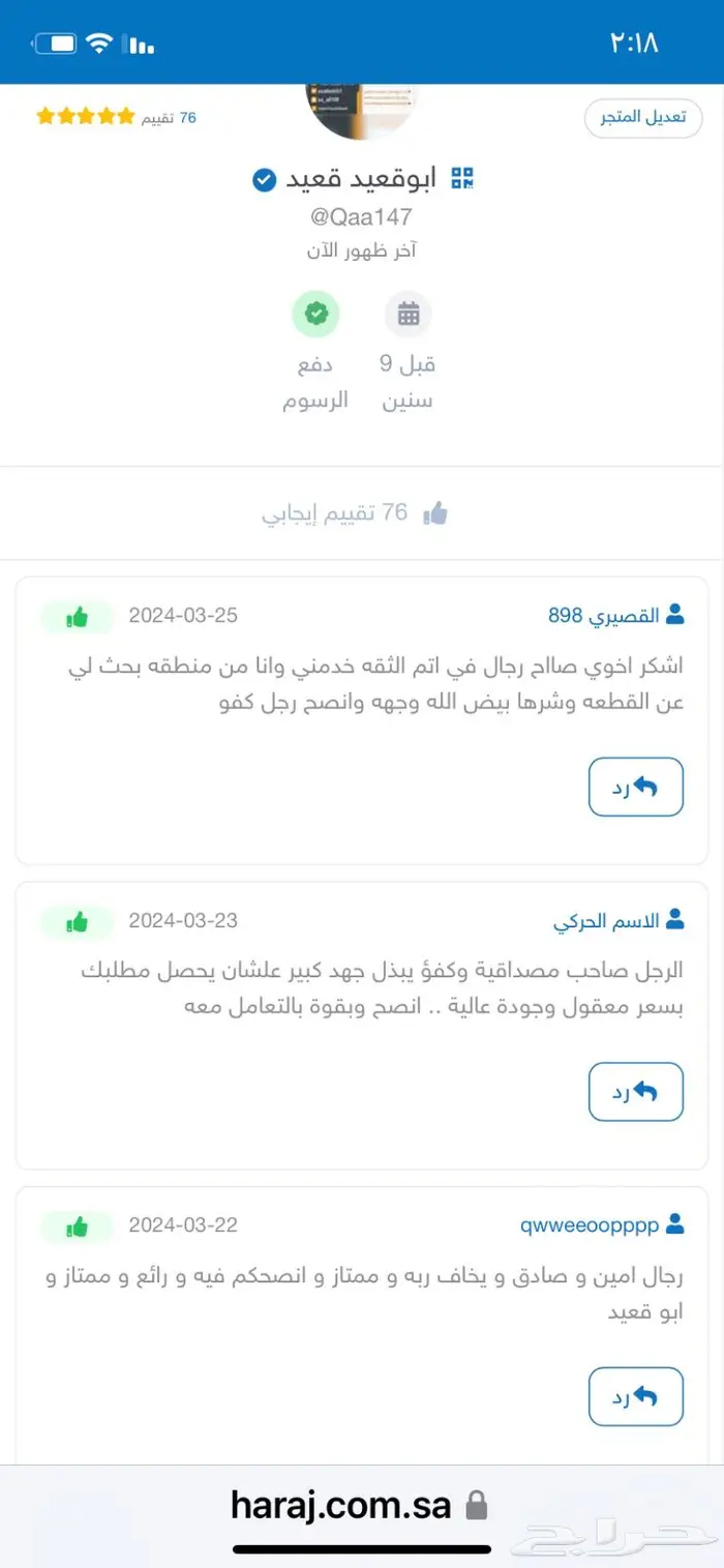 قطع غيار صيني ياباني أمريكي جميع السيارات تشليح الحاير 2