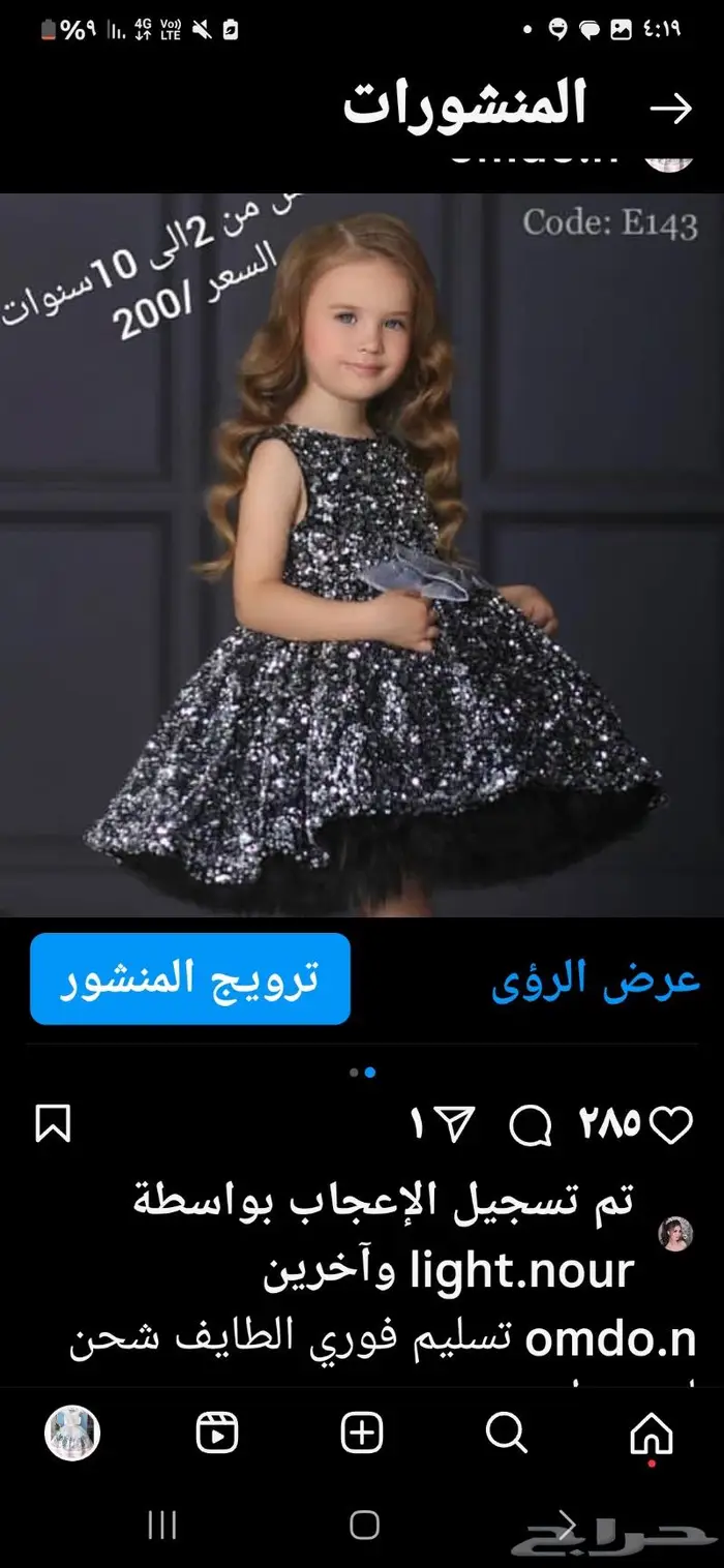 تصفيه فساتين تركيه الطايف 0