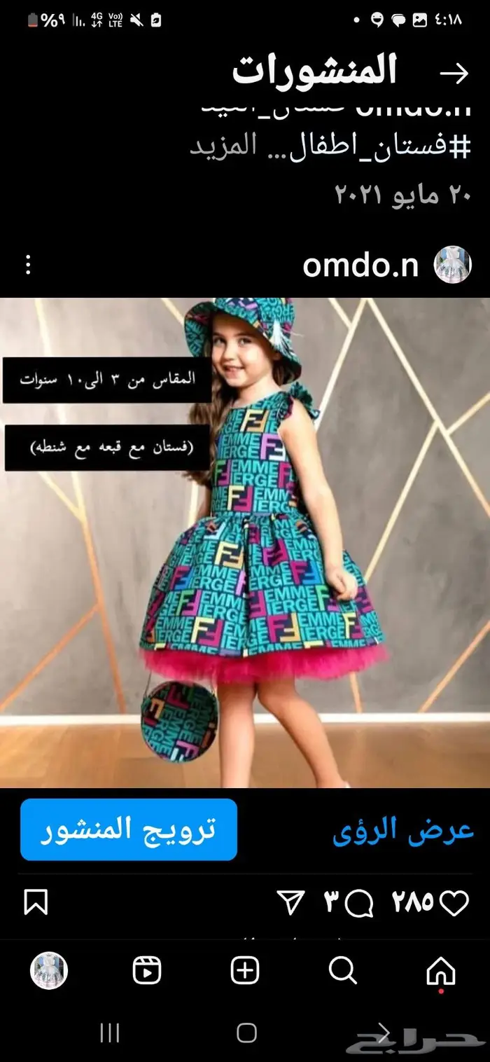 تصفيه فساتين تركيه الطايف 3