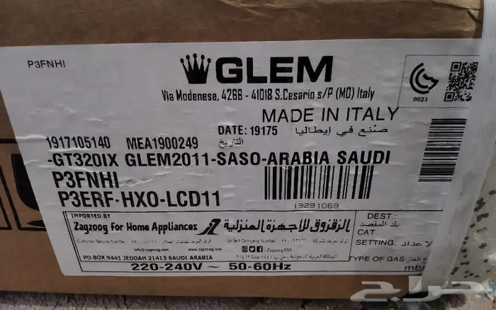 جليم غاز 4