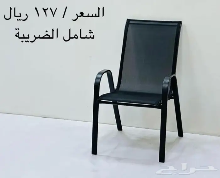 كراسي خارجية جديدة باسعار مميزه 15