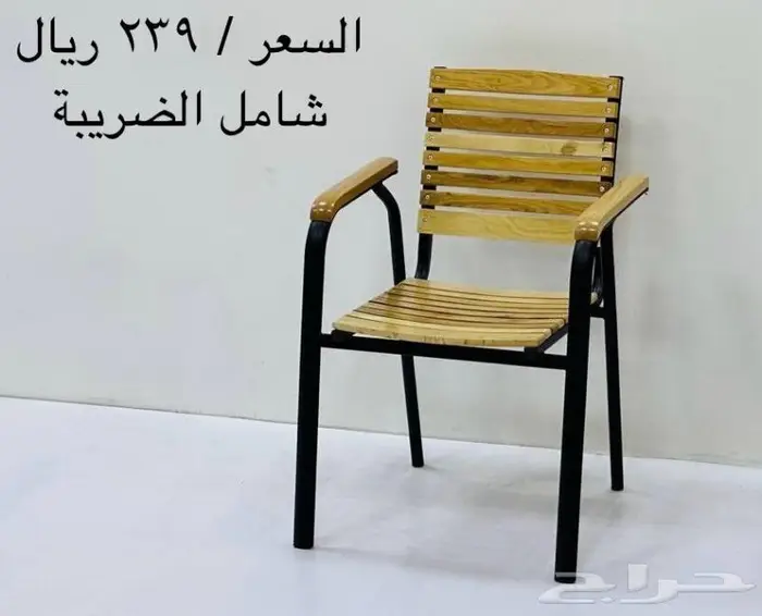 كراسي خارجية جديدة باسعار مميزه 14