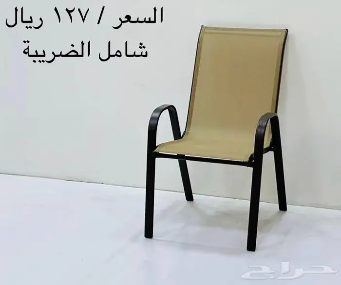 كراسي خارجية جديدة باسعار مميزه 17